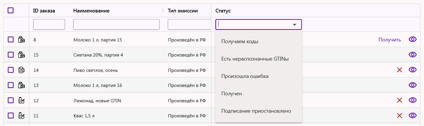 Фильтр по статусу в заголовке колонки «Статус» списка заказов кодов