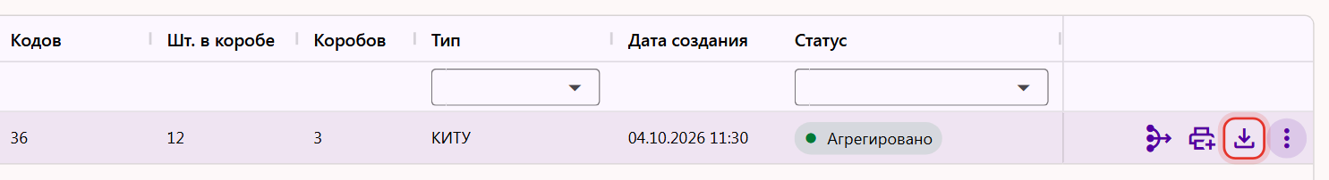 Значок «Скачать дерево агрегации» в строке процесса со статусом «Агрегировано» в разделе «Агрегация» Трумарка